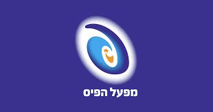 mifal a pais|Following Adalah’s demands, Israel’s national lottery Mifal HaPais .